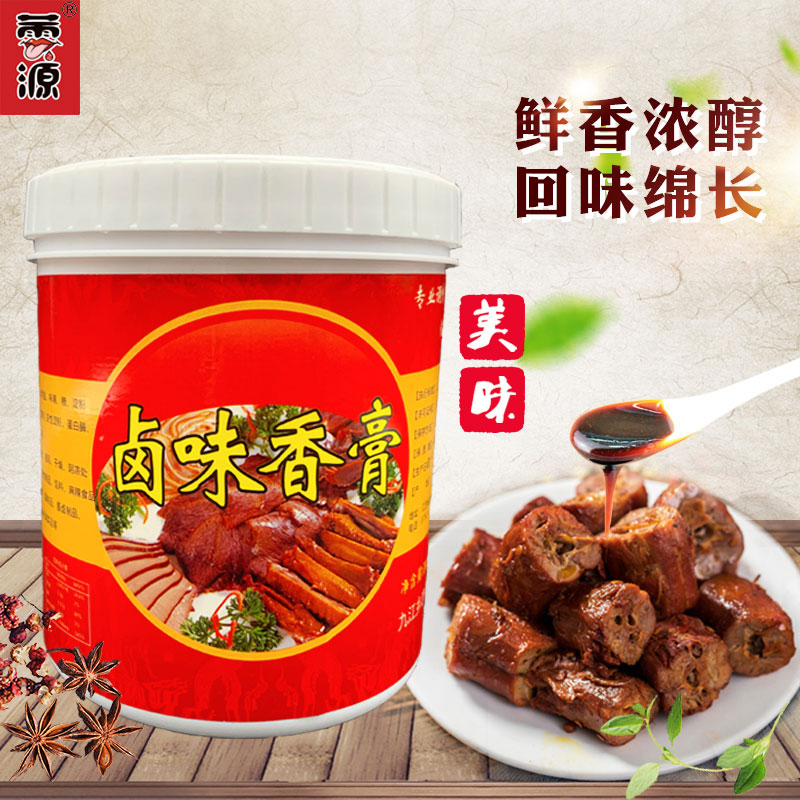 卤味香膏